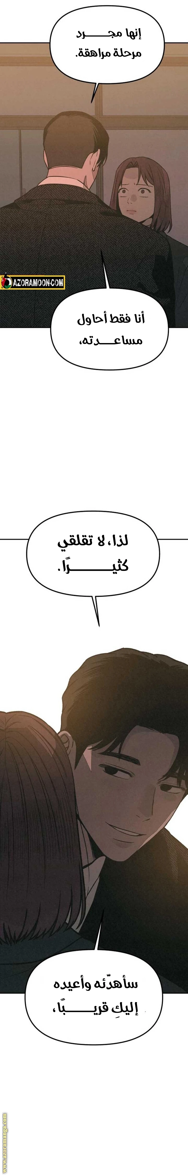 Read For your murder AR Manga Online