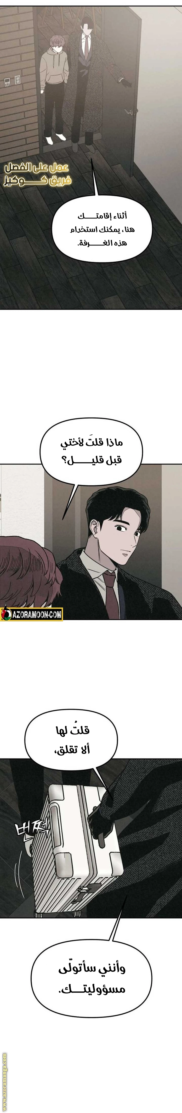 Read For your murder AR Manga Online