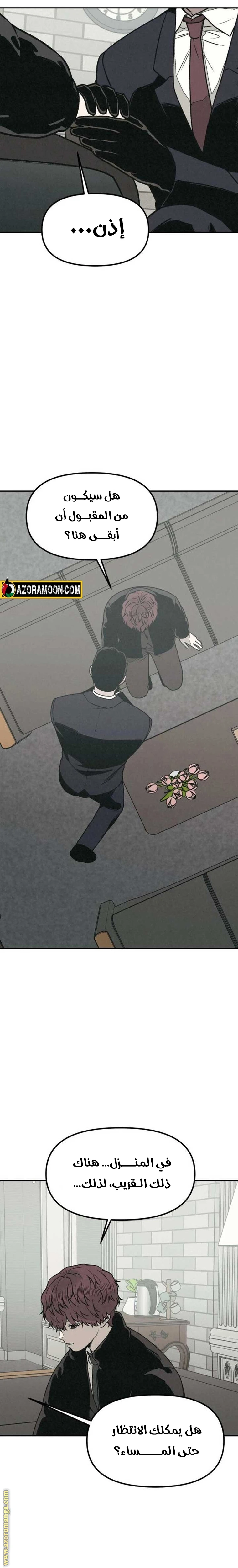 Read For your murder AR Manga Online