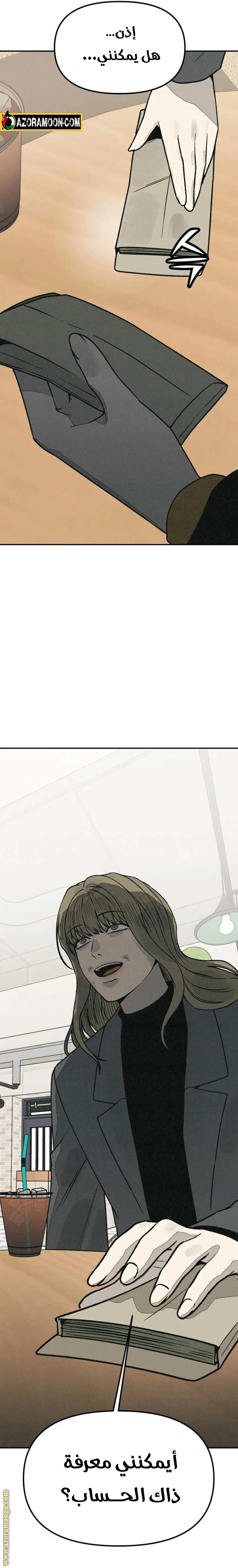 Read For your murder AR Manga Online