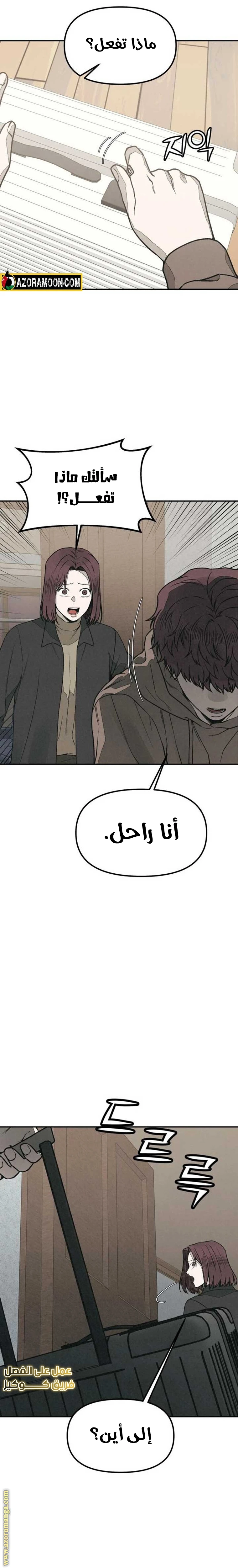 Read For your murder AR Manga Online