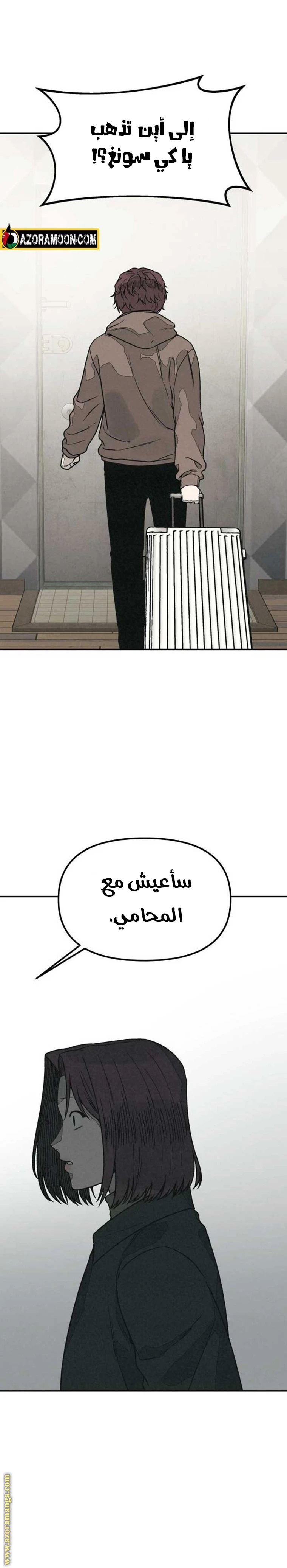 Read For your murder AR Manga Online