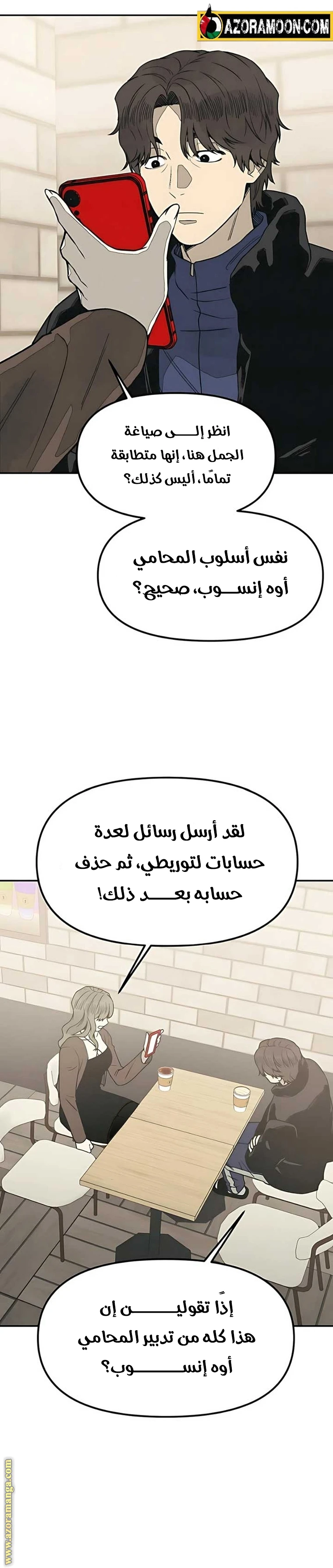 Read For your murder AR Manga Online