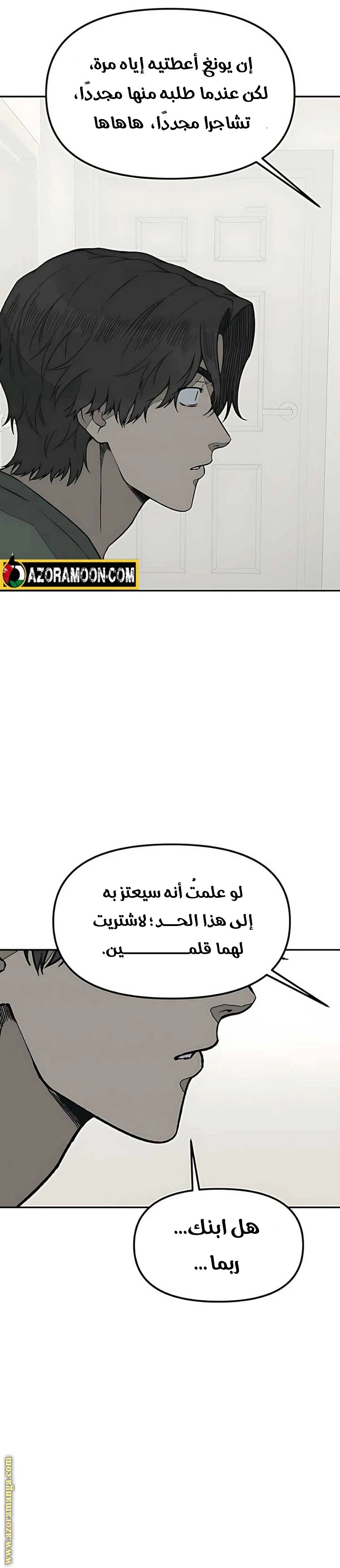 Read For your murder AR Manga Online