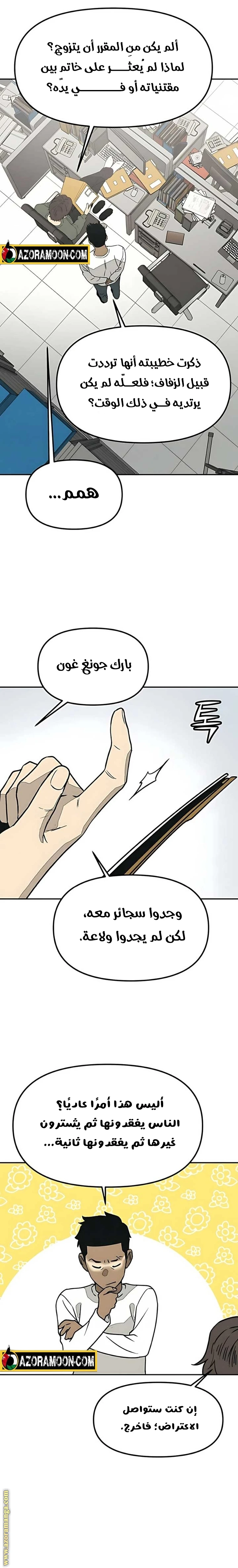 Read For your murder AR Manga Online