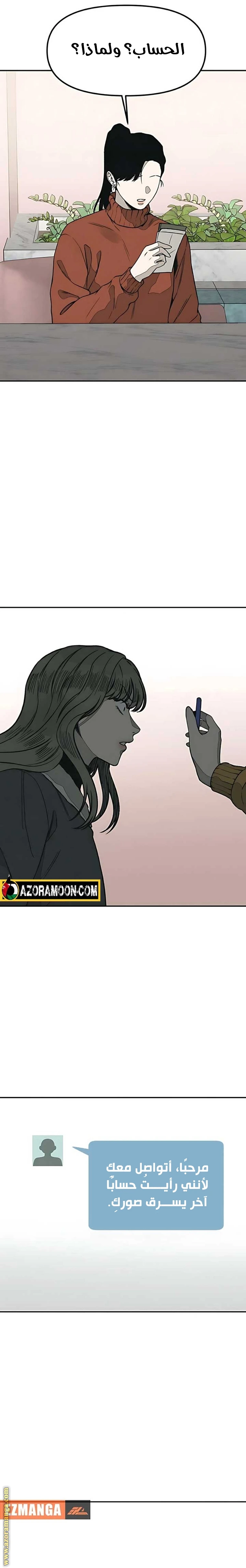 Read For your murder AR Manga Online