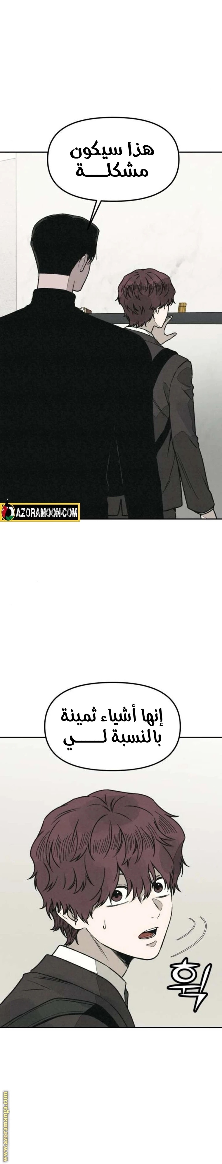 Read For your murder AR Manga Online