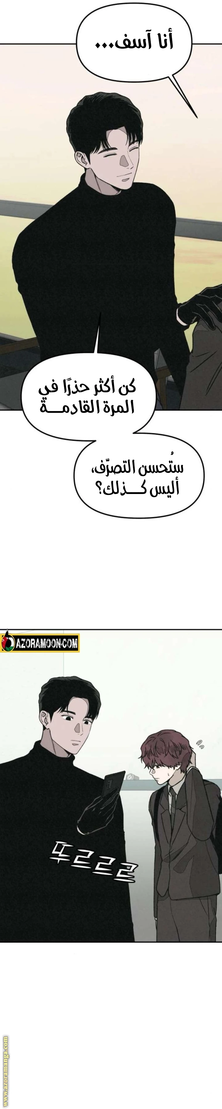 Read For your murder AR Manga Online