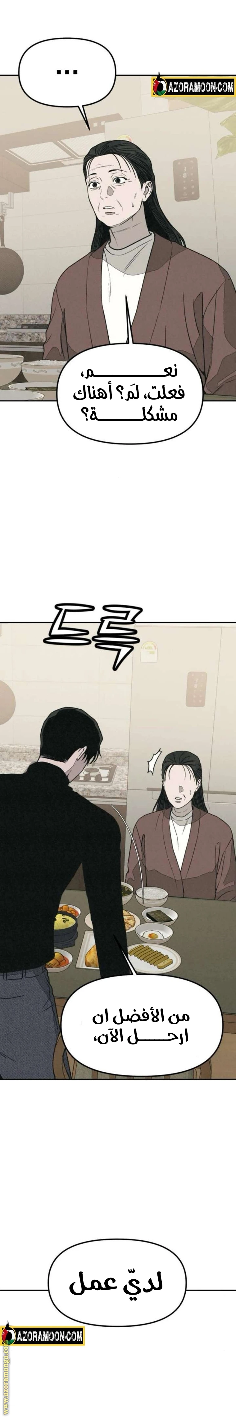 Read For your murder AR Manga Online