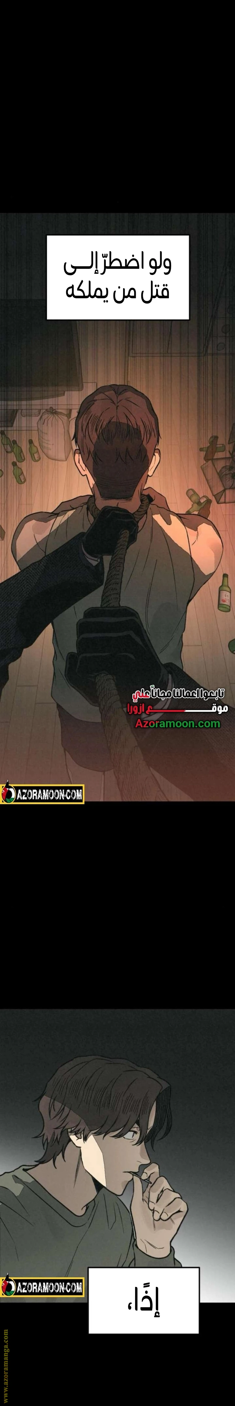 Read For your murder AR Manga Online