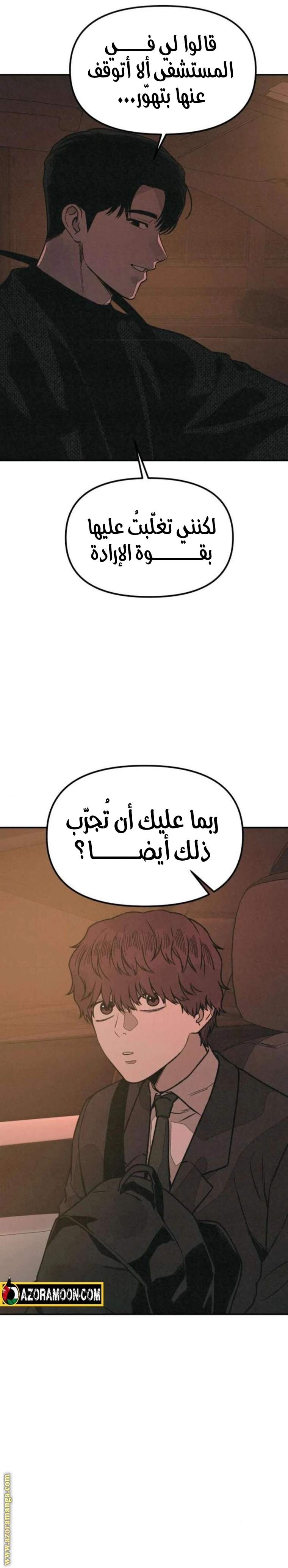 Read For your murder AR Manga Online