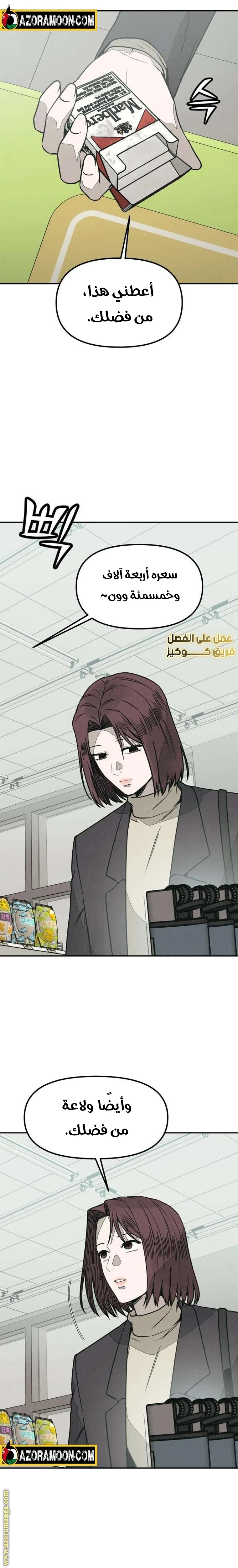 Read For your murder AR Manga Online