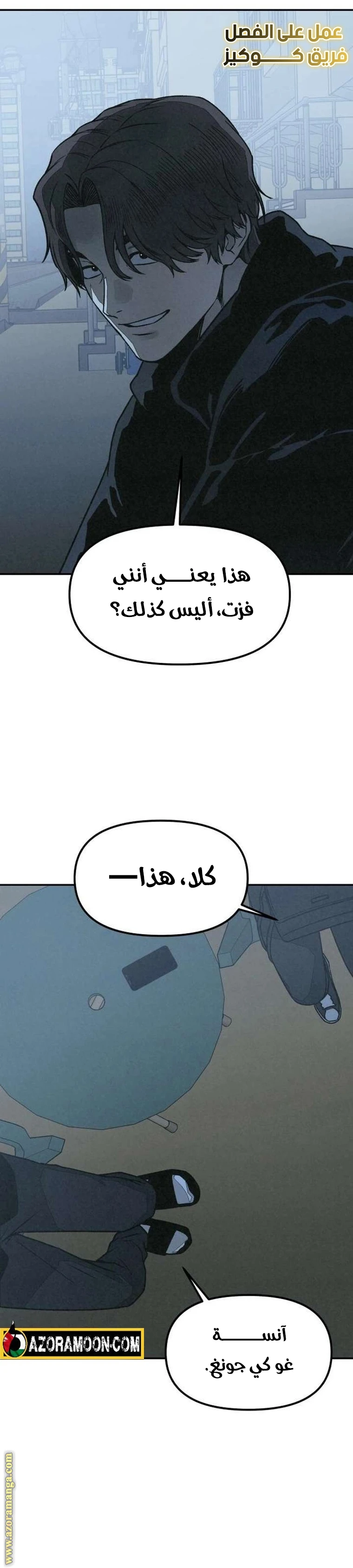 Read For your murder AR Manga Online