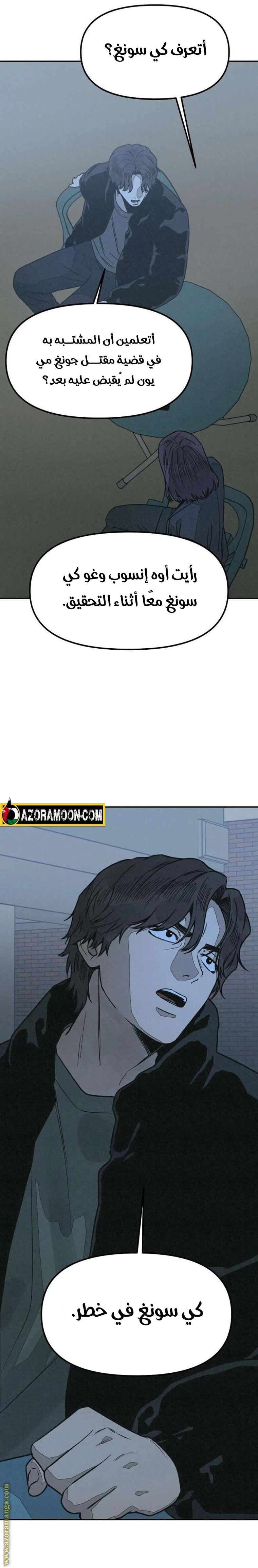 Read For your murder AR Manga Online