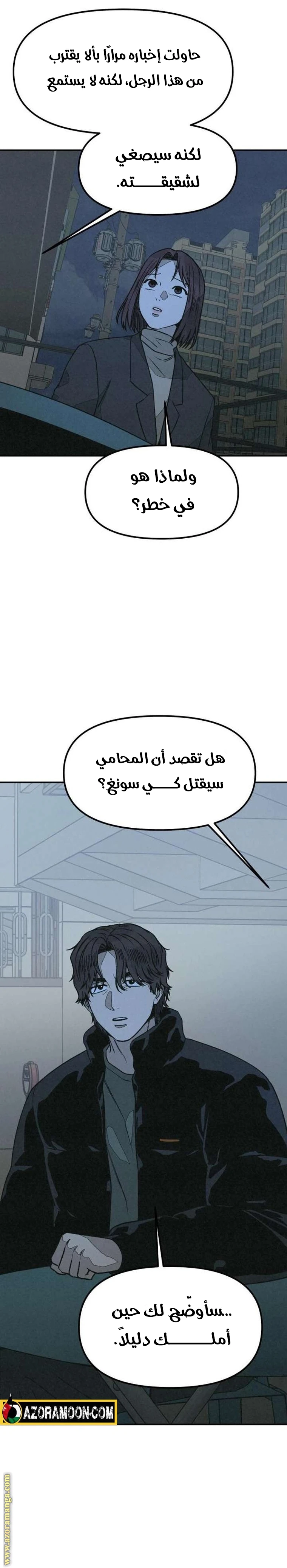 Read For your murder AR Manga Online