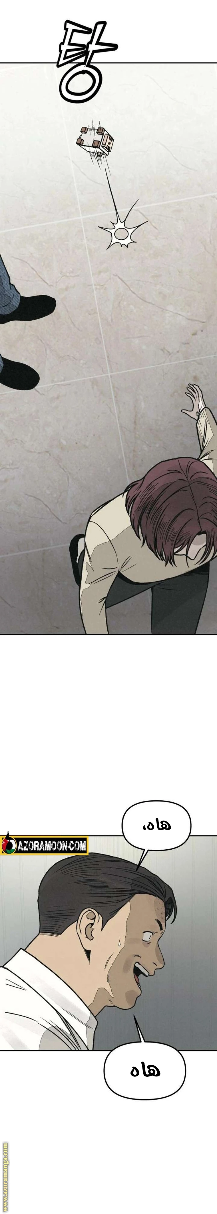 Read For your murder AR Manga Online