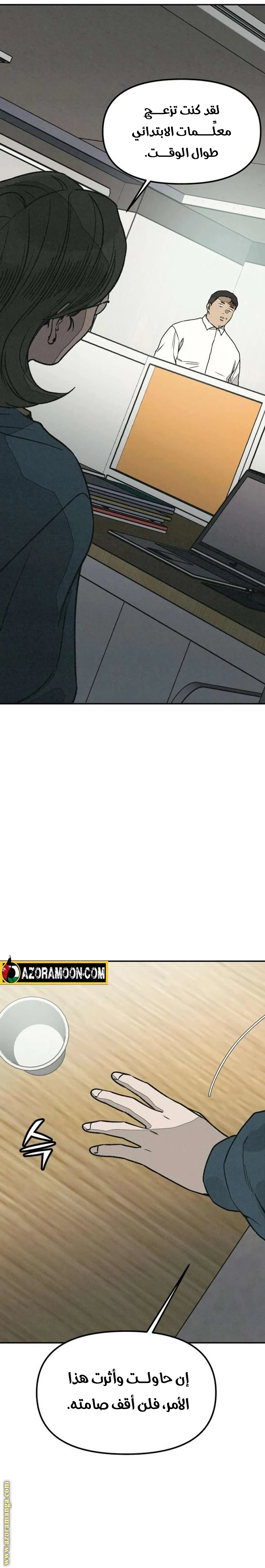 Read For your murder AR Manga Online