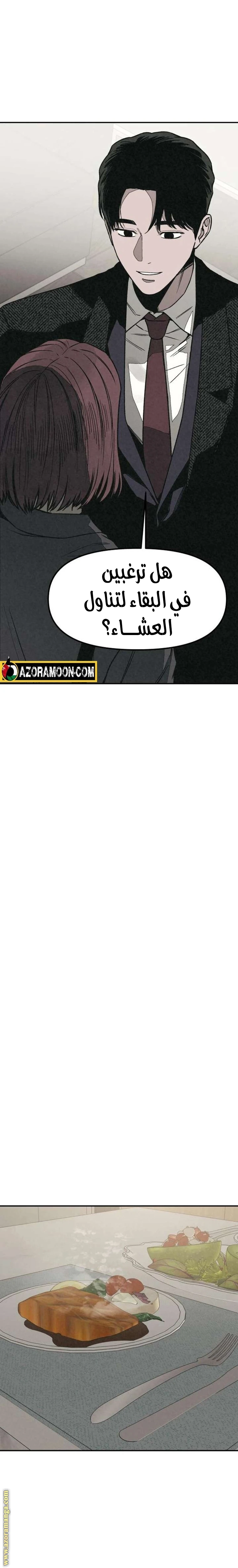 Read For your murder AR Manga Online