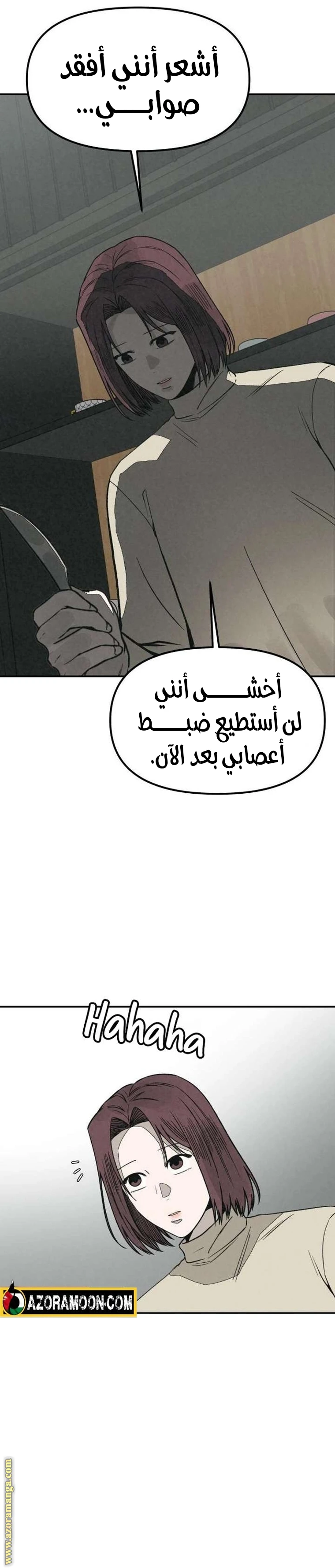 Read For your murder AR Manga Online