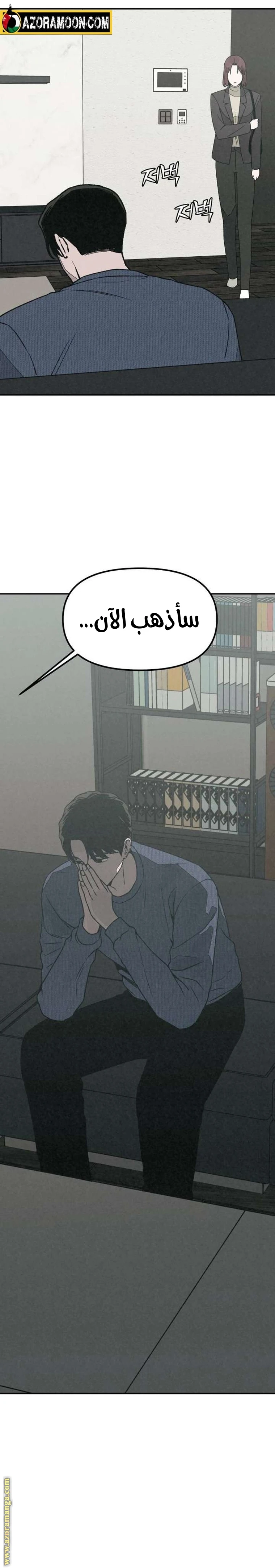 Read For your murder AR Manga Online
