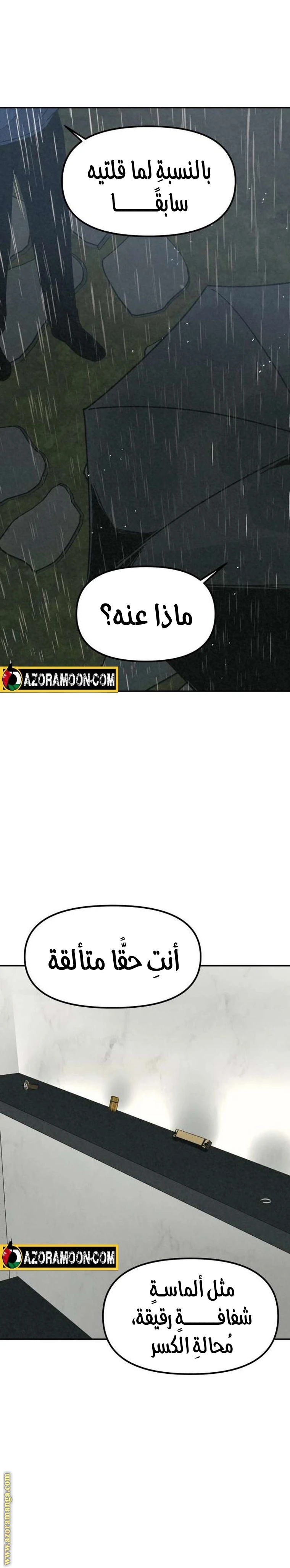 Read For your murder AR Manga Online