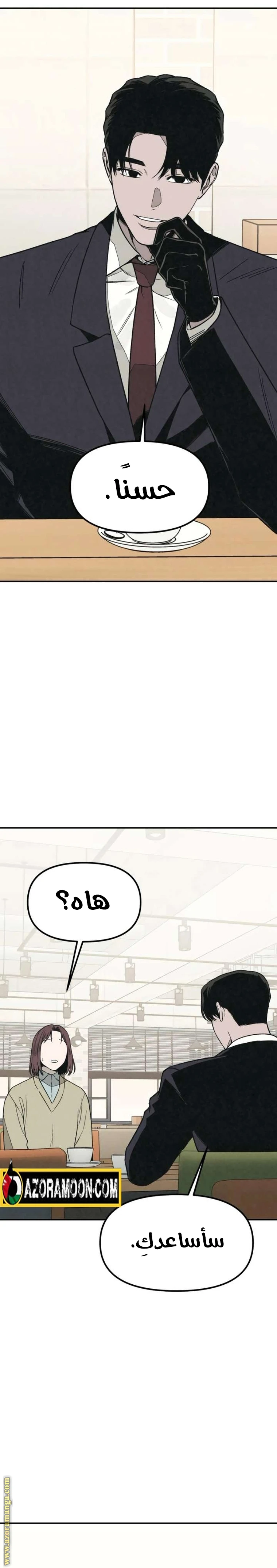 Read For your murder AR Manga Online
