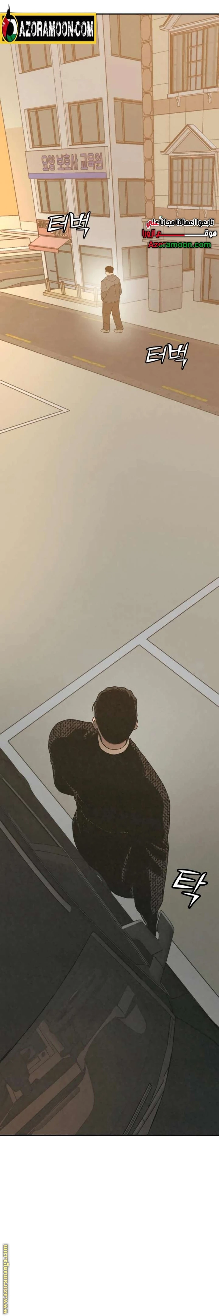 Read For your murder AR Manga Online
