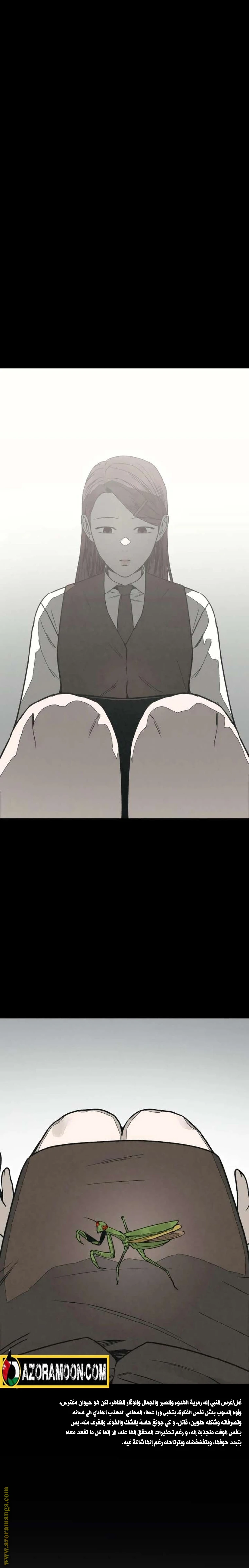Read For your murder AR Manga Online