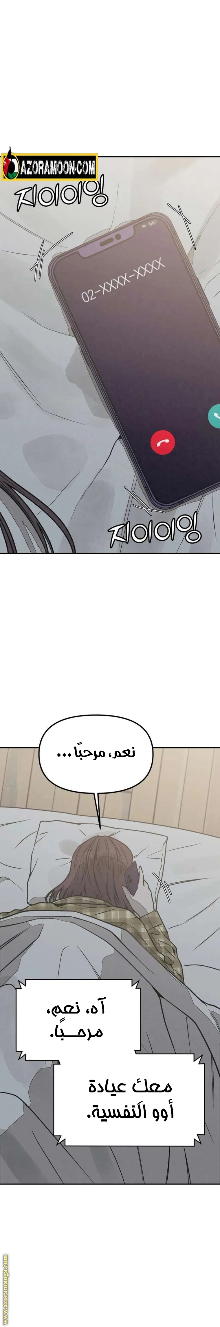 Read For your murder AR Manga Online
