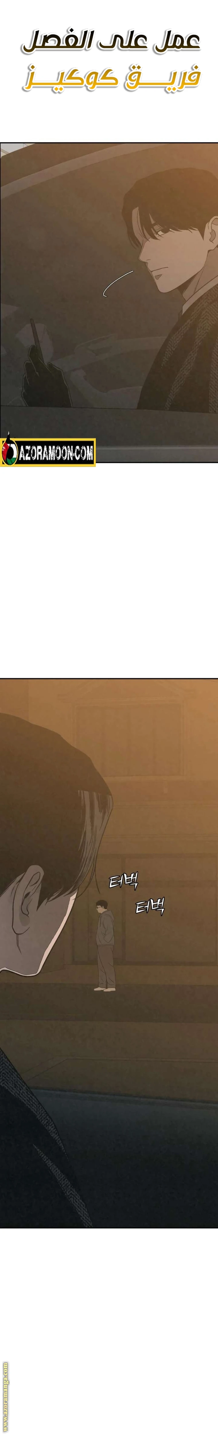 Read For your murder AR Manga Online
