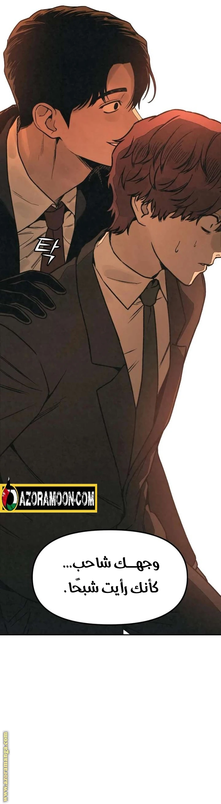 Read For your murder AR Manga Online