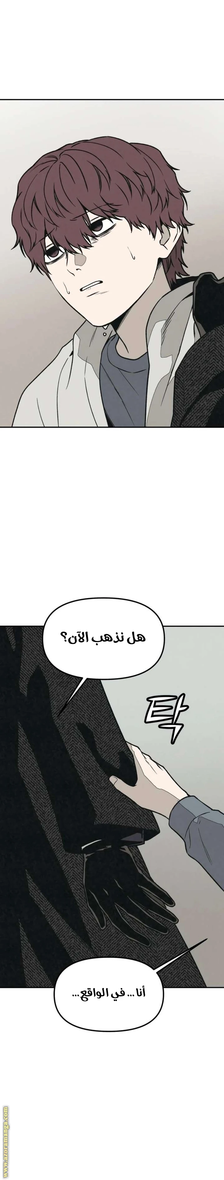 Read For your murder AR Manga Online