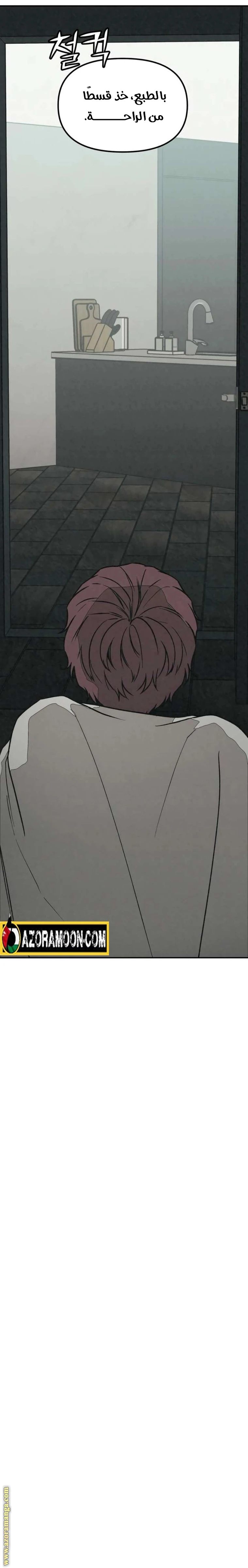 Read For your murder AR Manga Online