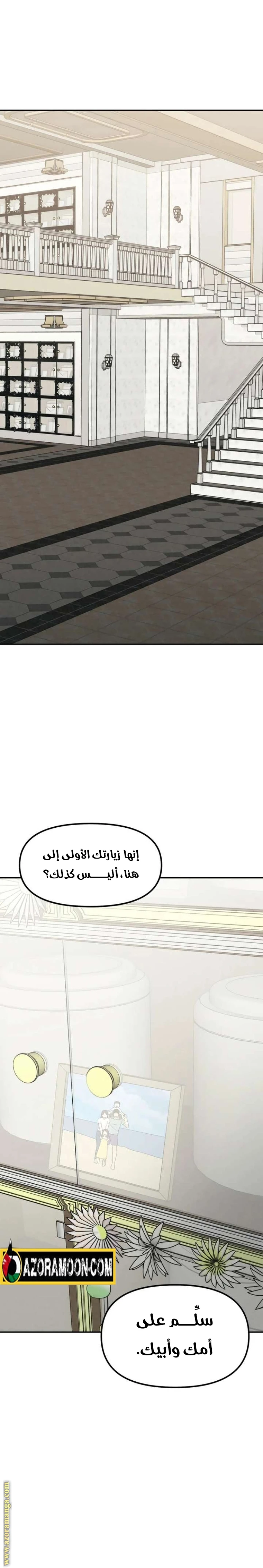 Read For your murder AR Manga Online
