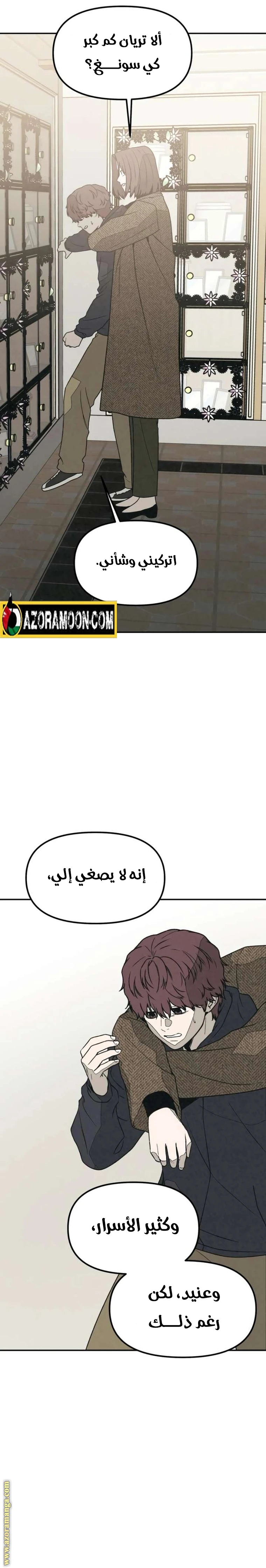 Read For your murder AR Manga Online