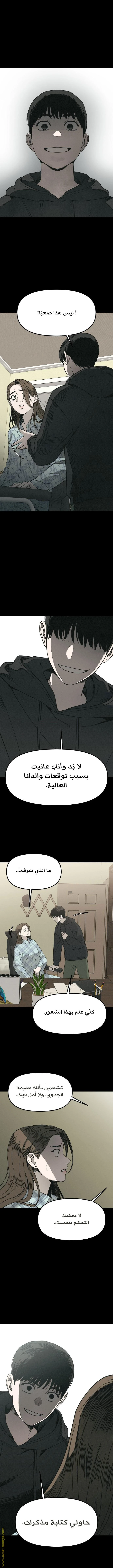 Read For your murder AR Manga Online