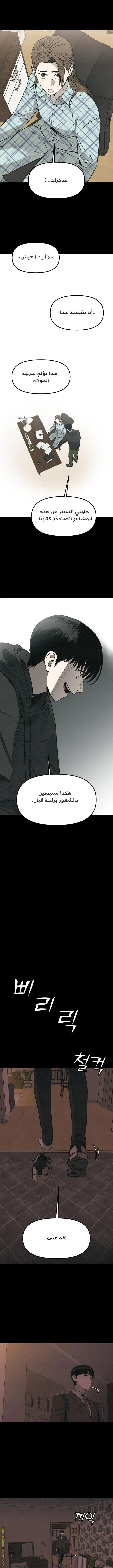 Read For your murder AR Manga Online