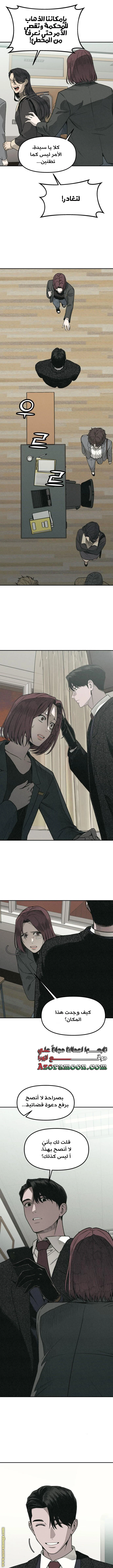 Read For your murder AR Manga Online