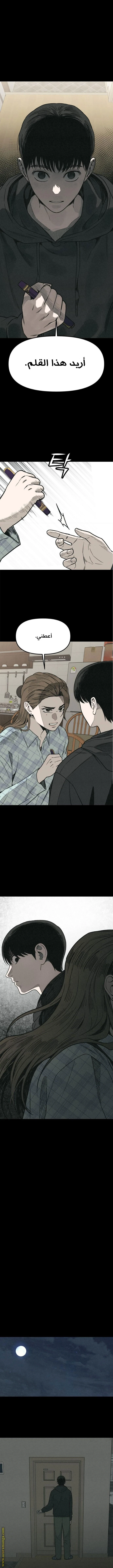 Read For your murder AR Manga Online