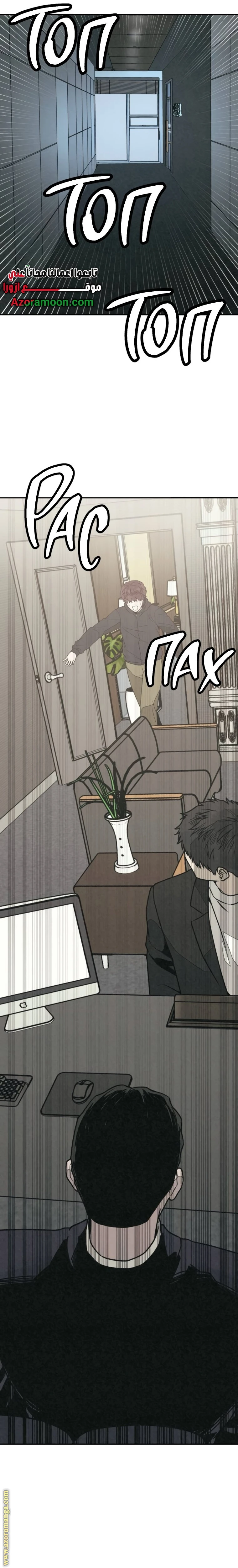 Read For your murder AR Manga Online