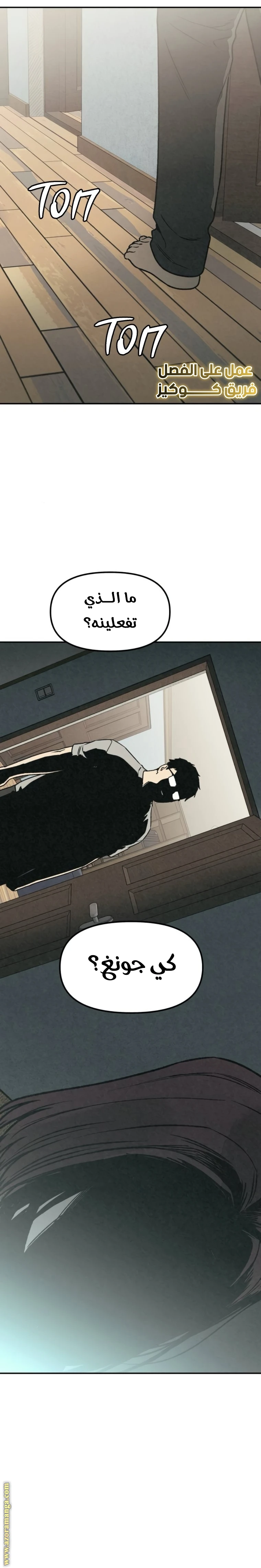 Read For your murder AR Manga Online