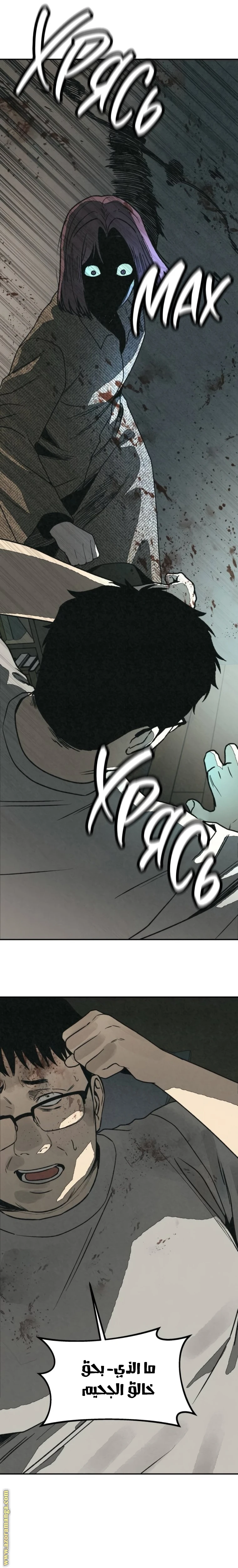 Read For your murder AR Manga Online