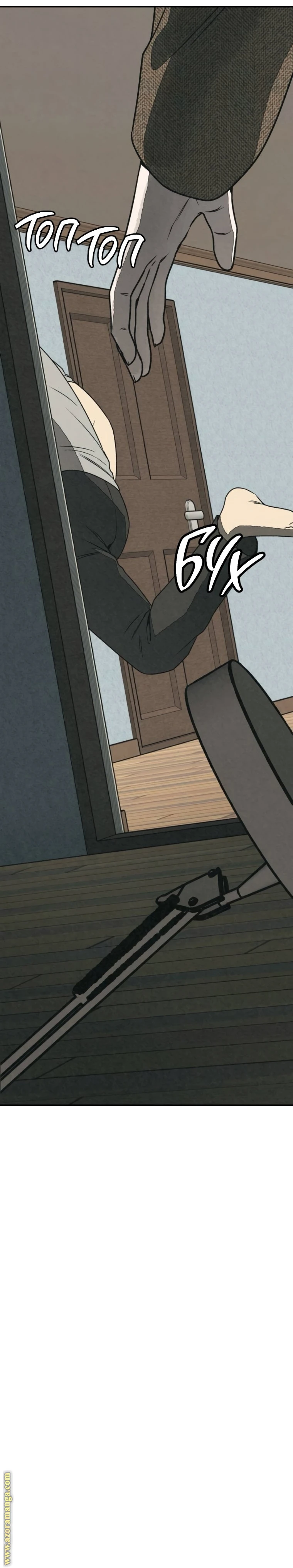Read For your murder AR Manga Online