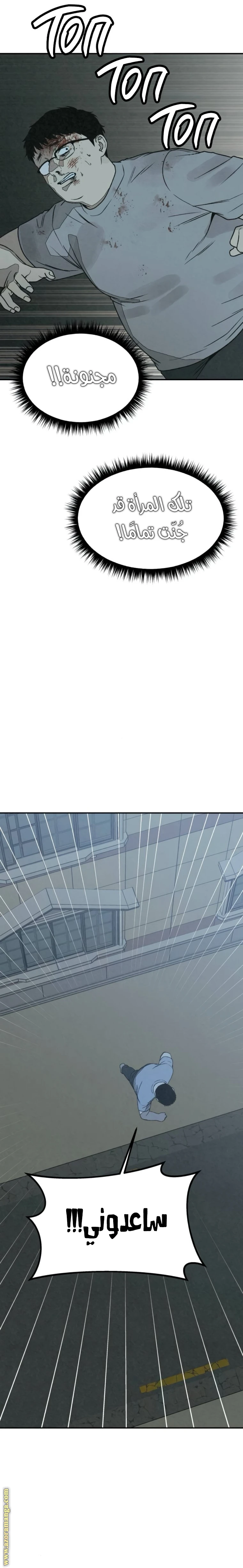 Read For your murder AR Manga Online