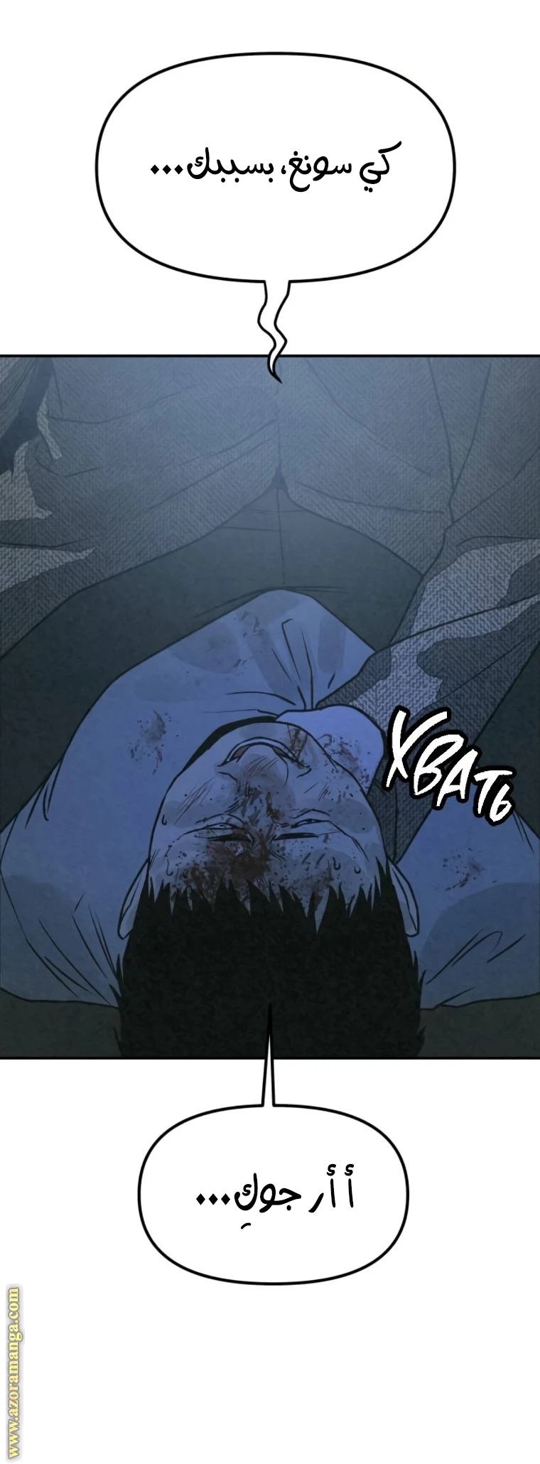 Read For your murder AR Manga Online