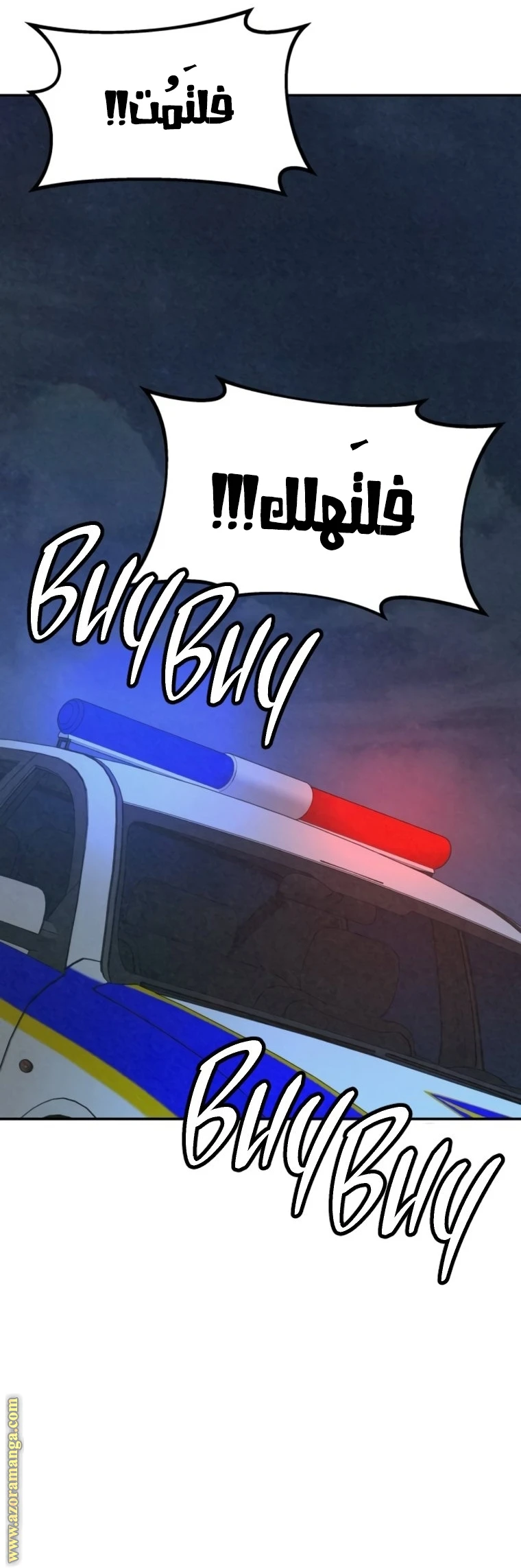 Read For your murder AR Manga Online