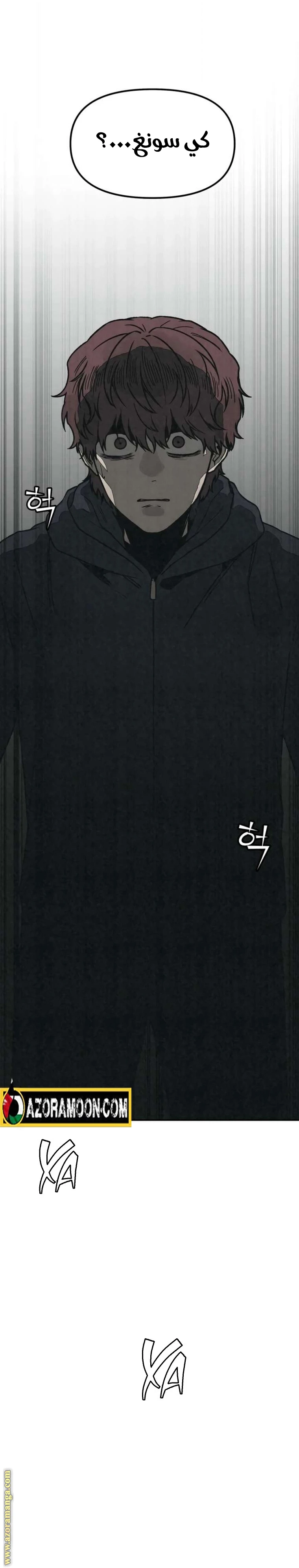 Read For your murder AR Manga Online