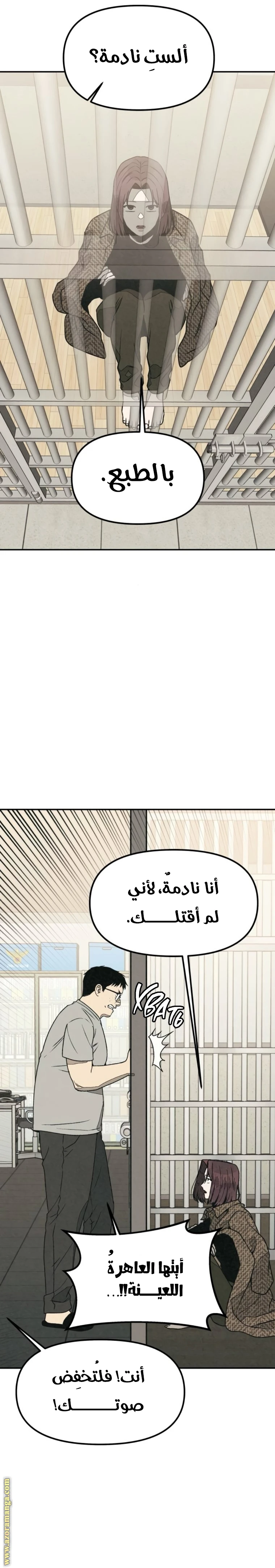 Read For your murder AR Manga Online