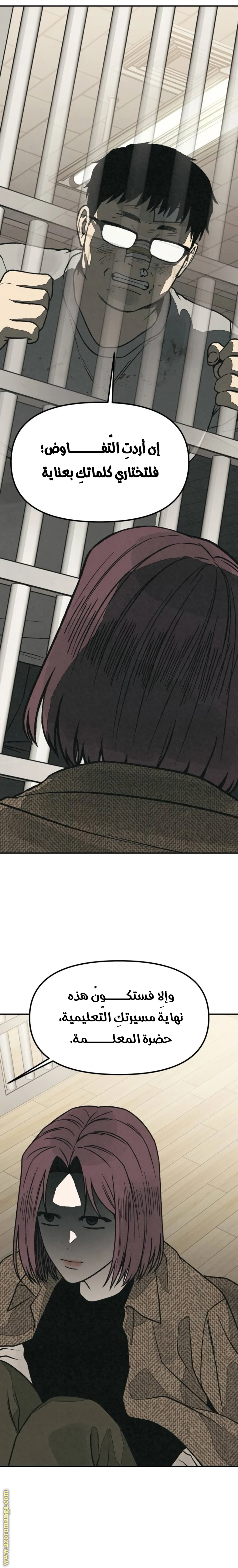 Read For your murder AR Manga Online