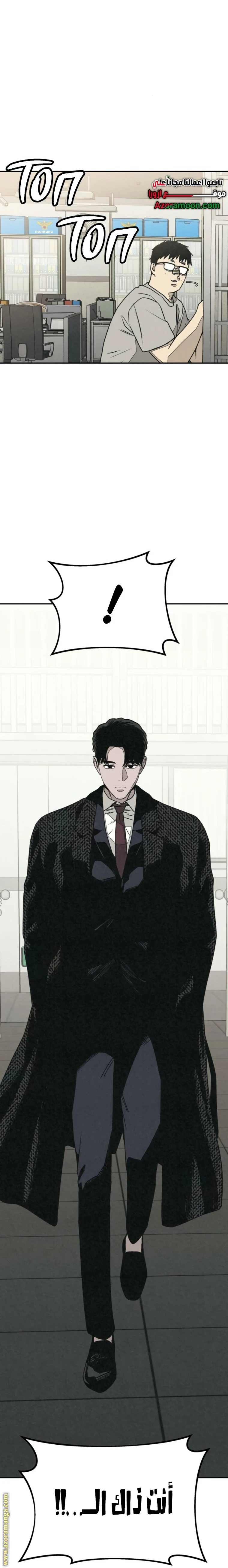 Read For your murder AR Manga Online